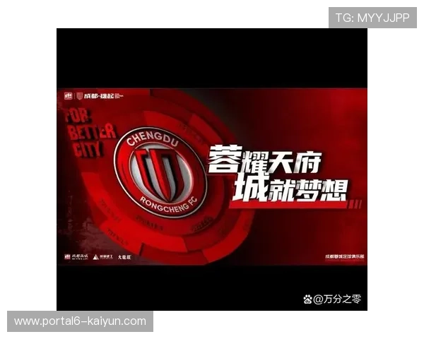 成都蓉城客场平局收官，亚冠征程或影响联赛专注度